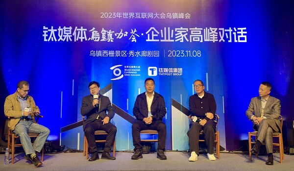 Addressing the Wuzhen Summit, the speakers, from left to right, included Liu Xiangming, Co-founder and Co-CEO of TMTPost; Cheng Caohong, CTO and Vice President of DingTalk; Crusoe Mao, Founder and Chairman of Cloudsky; Raymond Tang, Chairman and CEO of Yinxiang Biji; and Yuan Zhou, CEO and Founder of Zhihu.